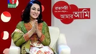 Amar Ami | Afzal Hossain & Tazin Halim | BanglaVision Program | Ep-407