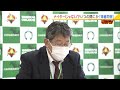 【まるでナイター競馬】事前説明なしで始まった『薄暮開催』に住民らは「約束と違う」と憤り　一方で競馬場側の主張は？【徹底取材憤マン】（2022年3月14日）