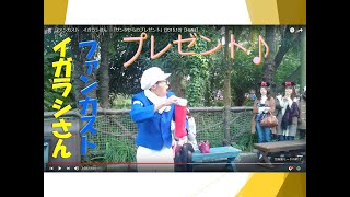 ファンカスト　イガラシさん　「サンタからのプレゼント」(2015.12)【HaNa】