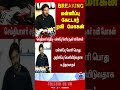 Court | RaviMohan | AarthiRavi