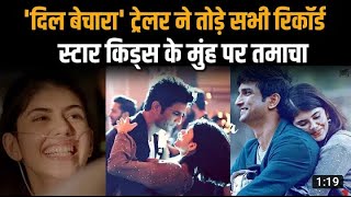 Dil Bechara Trailer Review : Sushant Singh Rajput & Sanjana Sanghi Will You Emotional Every Scene