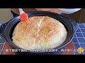 快手脆皮面包，无油无糖无添加，不用揉出膜，香脆好吃又健康 crispy loaf no sugar no oil added 【三丰美食】