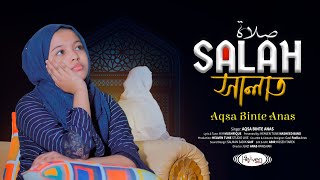 সালাত | Salat ᴴᴰ | Child Islamic Song | আম্মু তোমার থাকলে সালাত | Aqsa Binte Anas | Heaven Tune