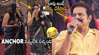 Actor Brahmaji Hilarious Funny Interaction With Anchor Geetha Bhagat At Baapu Pre-Release Event