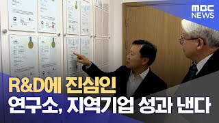 소재·부품산업 국산화 가속도 (2025.01.31/뉴스데스크/부산MBC)