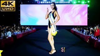 4K 2024山寨國際比雞尼小姐中國區大賽泳裝秀7 Underwear Show 下着ショー Trình diễn đồ lót โชว์ชุดชั้นใน 속옷 쇼