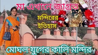 Amdanga Kali Mandir | Amdanga Kali Bari | Amdanga Karunamoyee Kali Mandir|Heritage Temple | Barasat|