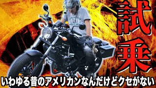 バイク黄金世代がレブル250をインプレッション CafeGOER貸し切り試乗会