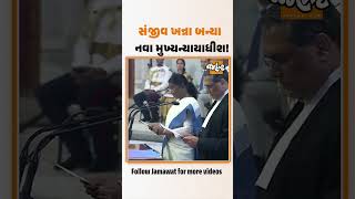 Droupadi Murmuએ સંજીવ ખન્નાને અપાવી CJI તરીકેના શપથ, 51માં CJI બન્યા સંજીવ ખન્ના!