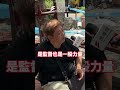 【風街訪】很抱歉我支持過柯文哲？街訪帶你看！