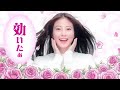 今田美桜 第一三共ヘルスケア トラフルダイレクトa 「漫画」篇 tvcm