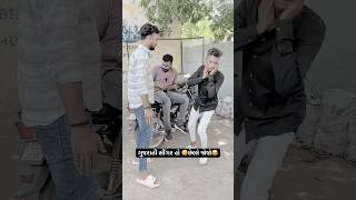 ગુજરાતી સીંગર હો 😆છેલ્લે જોજો😂 #funnycomedy #comedy #comedyvideo #desicomedy #gujaraticomedy