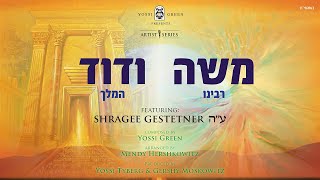 משה ודוד | Yossi Green ft. Shragee Gestetner ZT\