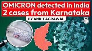 Omicron Covid 19 in India - 2 positive cases detected from Karnataka | UPSC KPSC Karnataka Govt Jobs