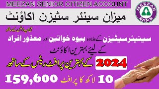 Meezan Bank Senior Citizen Account Profit Rates 2024 | Best Saving Account | Business Matters
