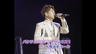 Park Junyoung LIVE2021㏌ Doshin Hall,Sapporo