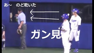 注目の審判のお茶タイムで笑いが起きた　広島カープ鈴木誠也選手のレーザービームからの中日ドラゴンズ大島洋平選手のタッチアップへのリプレイ検証　2020年7月12日(日)　中日 - 広島 6回戦