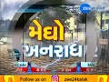 girsomnath heavy rain in kodinar water flooded into farm zee24kalak