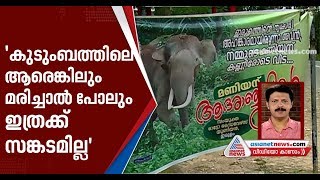 മണിയന്‍ വയനാടിന് പ്രിയങ്കരനായത് ഇങ്ങനെ | Malabar manual | 16 Sep 2019