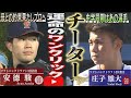 【ドラフト指名選手特集】Youtubeに感謝です（2024/11/6‐13.OA）｜テレビ西日本