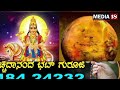 ವರ್ಷದ ಕೊನೆಯಲ್ಲಿ ಈ ರಾಶಿಯವರಿಗೆ ಭರ್ಜರಿ ಲಕ್ koragajja panjurli bhavishya horoscope monthlyhoroscope