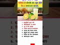 गर्मियों में मौसमी का जूस पीने के फायदे shorts shortfeed mausami helthtips juice