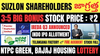 Suzlon Breaking News • Bajaj Housing • NTPC Green • Indo Farm IPO ALLOTMENT • IREDA • Stocks To Buy