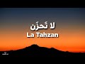 La Tahzan - لا تَحزَن (Vocal Only) - Maher Zain - ماهر زين | Arabic Lyrics & English Translation