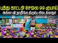 பெண்கள் பார்த்தா விடவே மாட்டீங்க!! Cash on Delivery Available|| business Mappillai