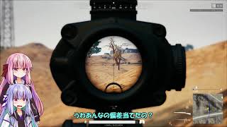 【PUBG】ポンコツ姉妹がドン勝めざして Part28【VOICEROID実況】