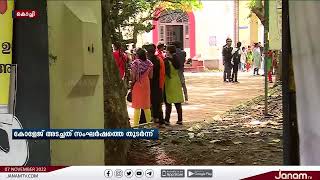 SFI - KSU സംഘർഷത്തെ തുടർന്ന് അടച്ച എറണാകുളം മഹാരാജാസ് കോളേജ് ഇന്ന് മുതൽ തുറന്ന് പ്രവർത്തിക്കും