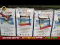 সুপার স্টার সব সোলার ব্যাটারির নিউ ভিডিও super star all solar battery new videos