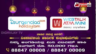 Webtalk ATM Mini Diwali Wishes Adv.