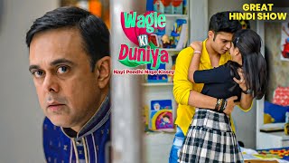 राजेश ने सखी को किस लड़के के साथ देखा | Wagle Ki Duniya | Full Episode | Drama