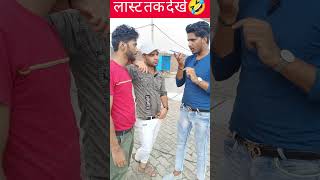 तेरे पड़ोसी के साथ सुहागरात मनाऊंगी🤣#shorts #youtubeshorts  #funnyshorts #therelife