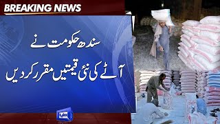Flour Crisis in Pakistan | Sindh govt Huge Decision