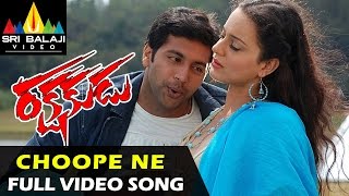 Rakshakudu Video Songs | Choope Ne Choope Video Song | Jayam Ravi, Kangana Ranaut | Sri Balaji Video