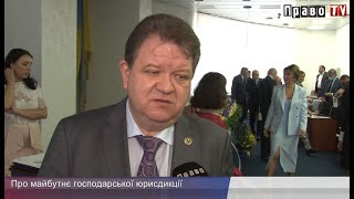 Як відзначили 30-річчя утворення господарських судів України