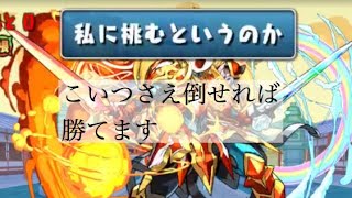 [編成難易度低め]リーダー固定チャレンジ2  攻略編成 パズドラ