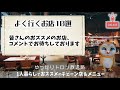 おススメの外食チェーン店とメニューの10選をご紹介！1人暮らしの方必見【フリートーク＆作業用bgm】