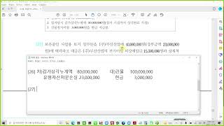 회계실무자 양성과정 11월5일 1교시 분개연습