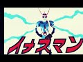 video フラッシュ イナズマン song sound 特撮ヒーロー