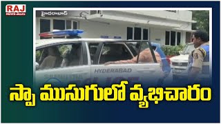 స్పా ముసుగులో వ్యభిచారం | Hyderabad | Speed News | Raj News Telugu