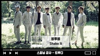 [스피닝안무] 비투비 - Shake It