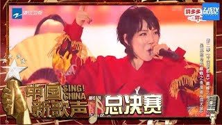 【选手CUT】吴莫愁《信天游》《中国新歌声2》第13期 SING!CHINA S2 EP.13 20171008 [浙江卫视官方HD]