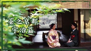 週末又飛啦：不一樣的京都（茶之京都 宇治篇）