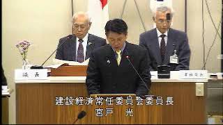 平成２６年１２月定例会建設経済常任委員長報告（平成２６年１２月１５日）