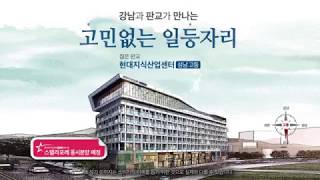 [따지 1661-2795] 고등지구 현대지식산업센터