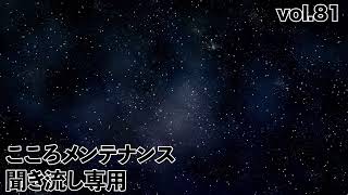 氣功ってアジアだけなの？【聞き流し・作業用・睡眠用】#81