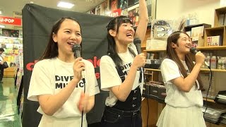 【8/8発売新曲】鈴木花純(ex.テレジア)『あなたへ Chelip ver.』＠ディスクユニオン町田店 20160710